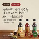 요리쟁이 | [요리템 👩🏻‍🍳 추천] 든든한 요리 만능템, 미자언니네 서울식쯔유 후기❗️(소바&우동 쯔유 추천)