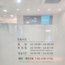 바로고침한의원 이미지