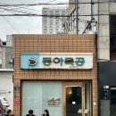 서대구식당 이미지