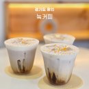 문인로31번길 | 용인 수지 로스터리 카페 눜커피 추천하는 이유