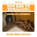 부천역24시사우나 이미지