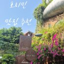 GS25 디큐브시티 | [베트남-호치민] 숙소 추천(시티하우스 아리오사)/ 미슐랭/ 말차라떼 맛집/ GS25 생맥주, 소맥캔