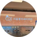 서울붕어베이커리 이미지
