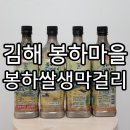 법인본산리 | 봉하마을 봉하장터 봉하장날에서 쌀생막걸리 택배 주문 with x100f