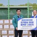 남울진농협 온정지점 | 영덕군 산불 피해에 전국에서 온정 몰려...성금 58억 돌파