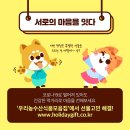 우리농수산 이미지