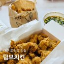 대구 도원동맛집 가성비 치킨 덤브치킨 도원점 포장후기 칼로리 정보