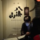 와라야키 쿠이신보 이미지