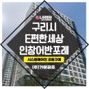 인창전자(주) 이미지