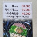 양촌대패삼겹살 이미지