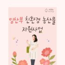 하나농산물 이미지