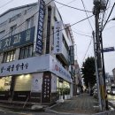 김용성구천동 | 김용성구천동해물누룽지탕 후기｜포장했는데도 맛 제대로였던 집