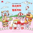 헬로버거 이미지