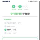 함덕튼튼의원 네이버블로그