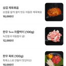 부흥정육식당 이미지