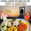 세종근교 카페 세종 브런치 맛집 추천! 브런치앤 공주점(구 카페유월)