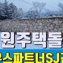 담장예쁜집 이미지