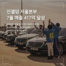 인셀덤매니아 이미지