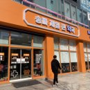 송파제일약국 이미지