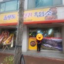 울릉도엉겅퀴흑염소