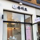 뷰마르 대전관저점 이미지