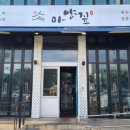 아양짚 이미지