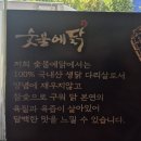 숯불에닭 상도점 이미지