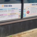 낭만쭈꾸미옥계점 이미지