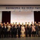 한경국립대학교 이미지