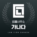 법무법인믿음 이미지