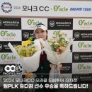 드림링스