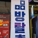 가좌1-11-007 | 대전 방탈출 플레이더월드 007빵 방린이와 탈출후기