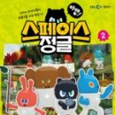 스페이스D 이미지