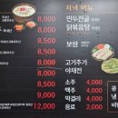 옛날그맛 명동칼국수 이미지