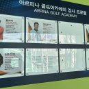 부산도시공사 아르피나(골프연습장) 이미지