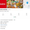 굽네치킨 부산만덕점 이미지