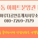 이루다공인중개사사무소 이미지