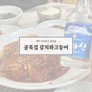 표선백사로 | 제주 표선 가성비 갈치조림 골목집 갈치와고등어