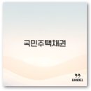 국민주택 이미지