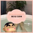 세신샵 더퓨어 이미지