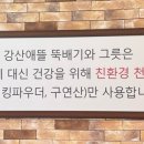강산애뜰밀양돼지국밥 이미지