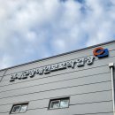 인제군장애인보호작업장 이미지