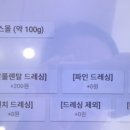 이너프샐러드전북대점 이미지