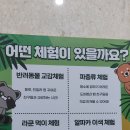 UR(파주시)-[소리천로]-하-4 | 파주 아기랑 갈만한곳 실내동물원 테이블에이