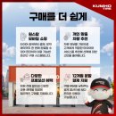 더타이어샵백천점 | 금호타이어 프리미엄 컴포트 마제스티 솔루스 엣지 타이어 장착 승용차 세단 타이어 교체 후기