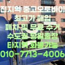 서울 마포구 중고오토바이 매입 NMAX 23년식 6만km 메가모터스 폐차 무료수거 폐지대행