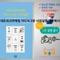 포원네트워크