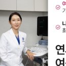 연세아폴로여성의원 이미지