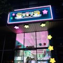 보물섬뽑기방