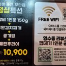 원조부안집 영종운서역점 이미지